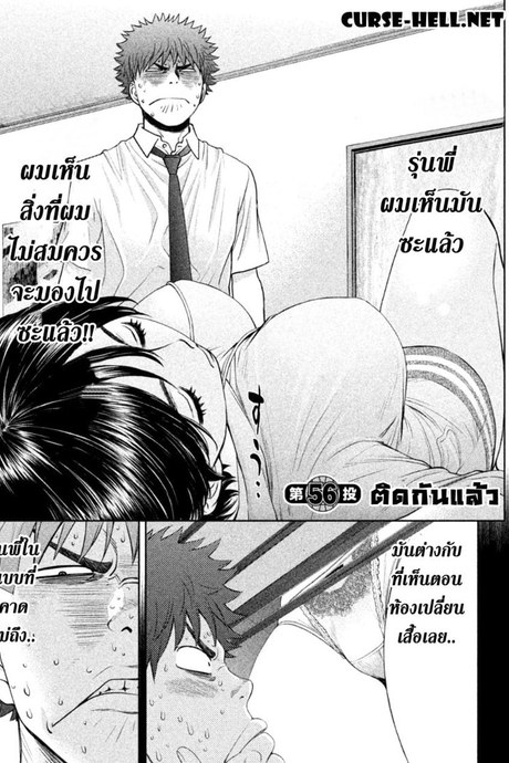 Hantsu x Trash 56 - ติดกันแล้ว