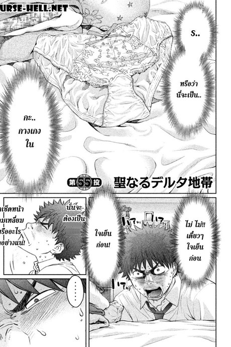 Hantsu x Trash 55 - แดนสามเหลี่ยมศักดิ์สิทธิ์