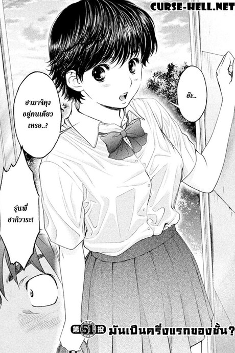 Hantsu x Trash 51 - มันเป็นครึ่งแรกของชั้น?