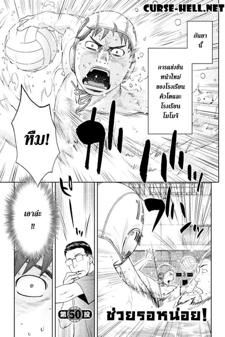 Hantsu x Trash 50 - ช่วยรอหน่อย