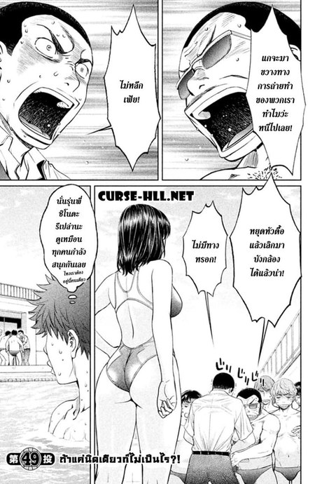 Hantsu x Trash 49 - ถ้าแค่นิดเดียวก็ไม่เป็นไร?!