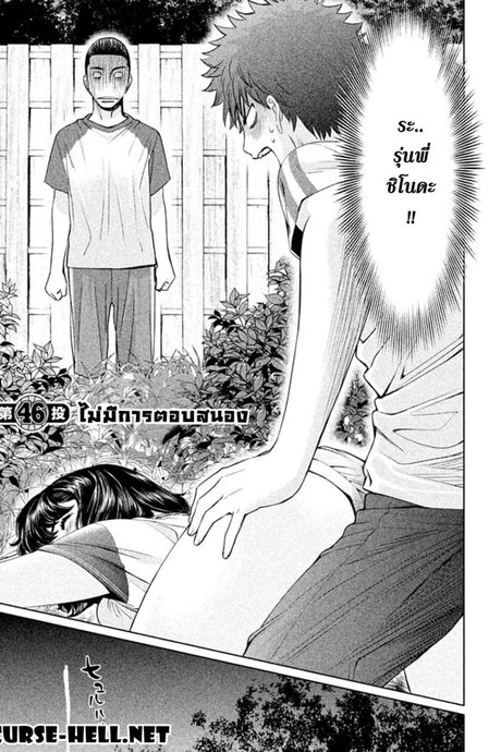 Hantsu x Trash 46 - ไม่มีการตอบสนอง