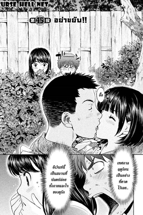 Hantsu x Trash 45 - อย่าขยับ!