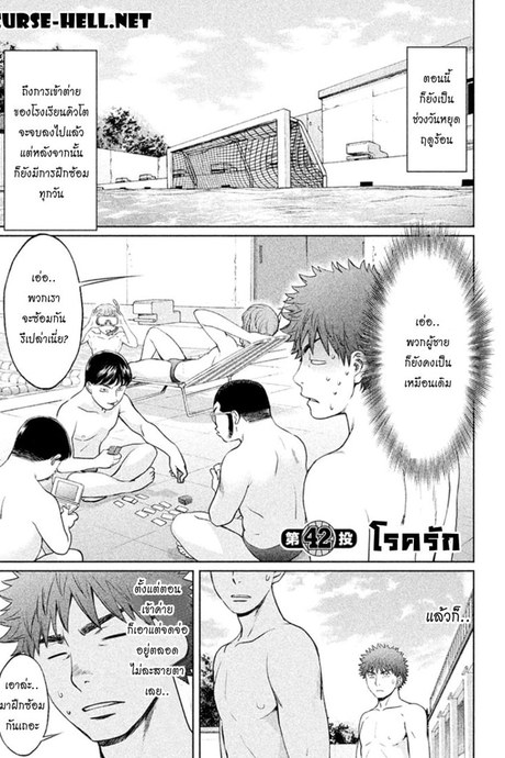Hantsu x Trash 42 - โรครัก