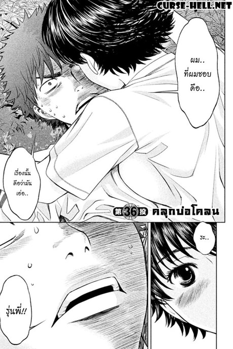 Hantsu x Trash 36 - คลุกบ่อโคลน