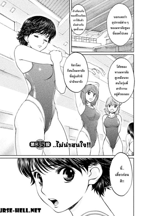 Hantsu x Trash 35 - ..ไม่น่าสนใจ!