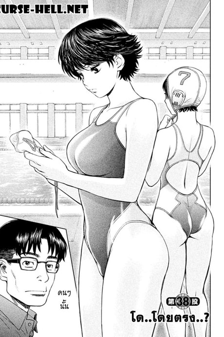 Hantsu x Trash 38 - โด..โดยตรง..?