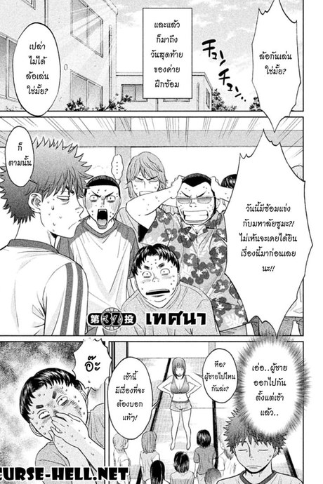 Hantsu x Trash 37 - เทศนา