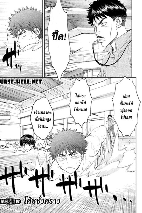 Hantsu x Trash 34 - โค้ชชั่วคราว