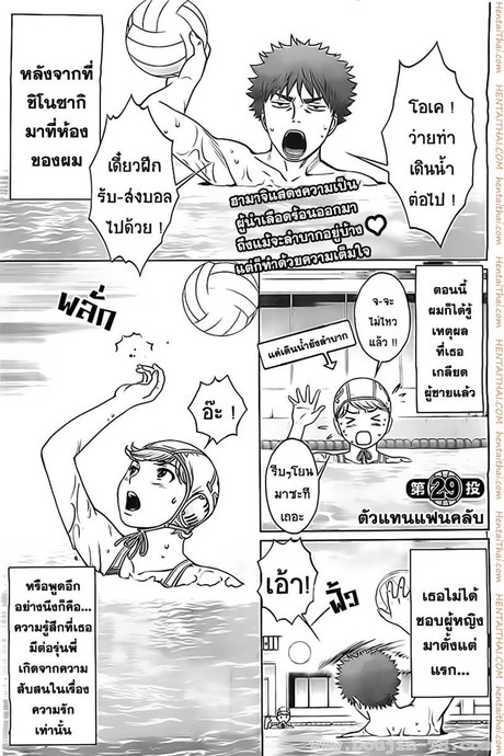 Hantsu x Trash 29 - ตัวแทนแฟนคลับ