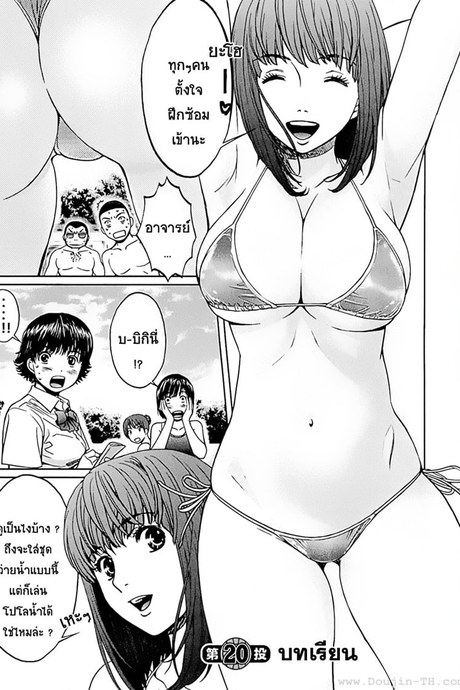 Hantsu x Trash 20 - บทเรียน
