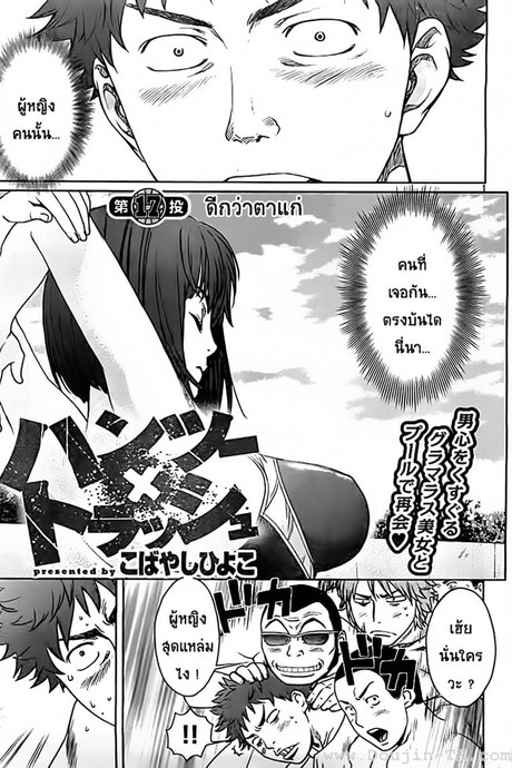 Hantsu x Trash 17 - ดีกว่าตาแก่