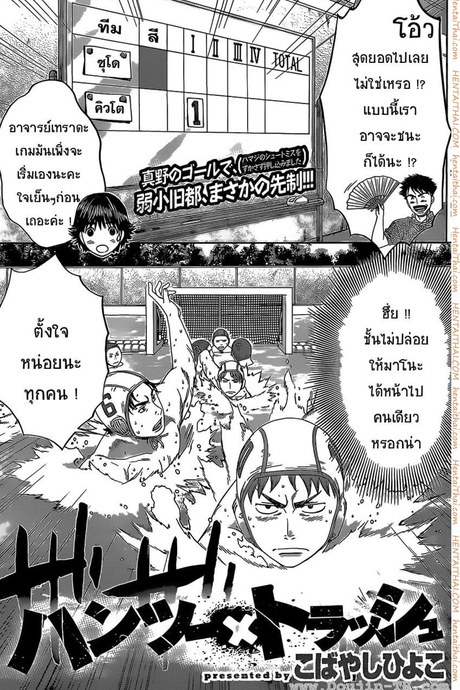 Hantsu x Trash 13 - อย่ามาทำเป็นอวดดี