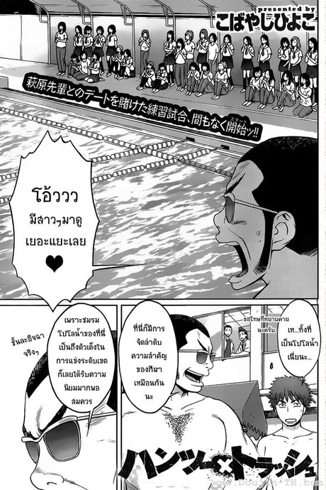 Hantsu x Trash 11 - บล็อก