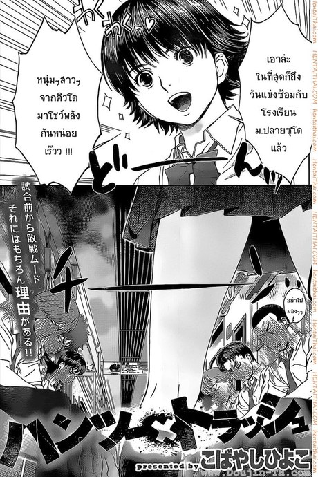 Hantsu x Trash 10 - การแข่งซ้อม