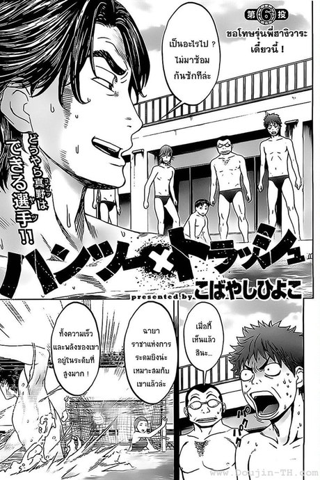 Hantsu x Trash 6 - ขอโทษรุ่นพี่ฮางิวาระเดี่ยวนี้
