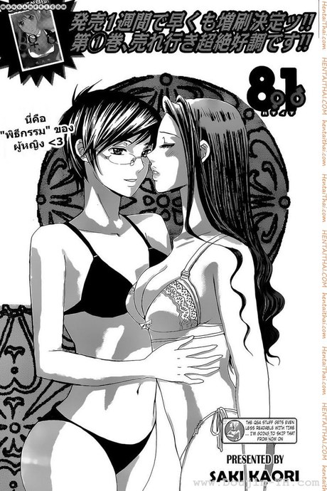 Hachi Ichi 23
