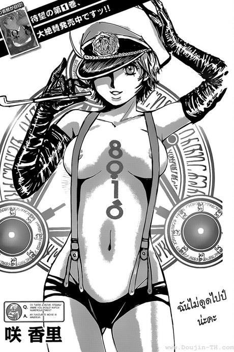 Hachi Ichi 20 - สวนลับ