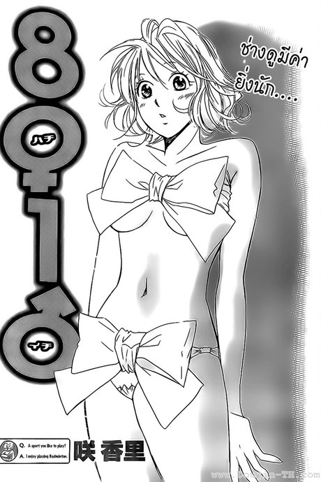 Hachi Ichi 15 - รักสามเส้า