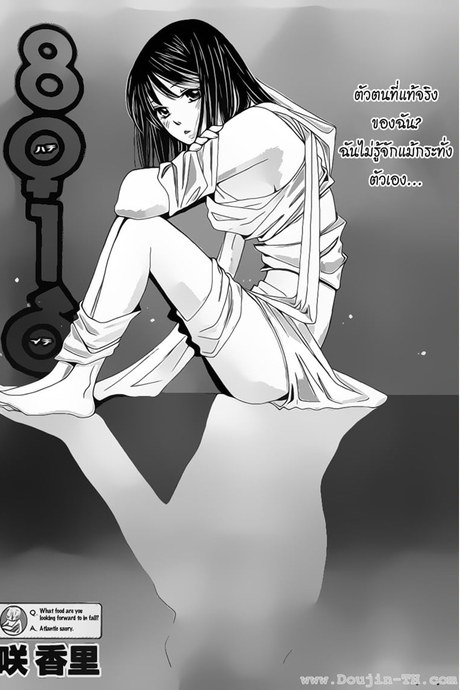 Hachi Ichi 14 - มนุษย์ไต้ฝุ่น