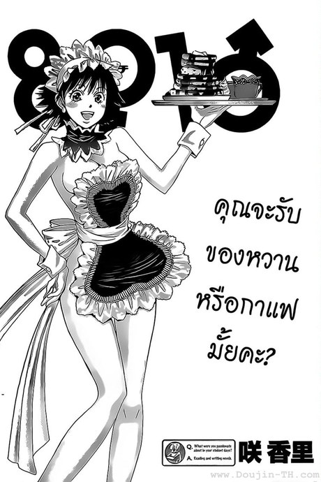 Hachi Ichi 12 - เส้นทางชีวิตของฮานะ 2