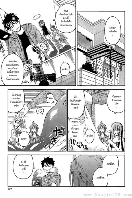 ชีวิตป่วนรักของสาวมอนสเตอร์ 14