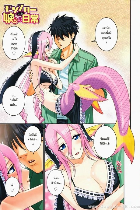 ชีวิตป่วนรักของสาวมอนสเตอร์ 12