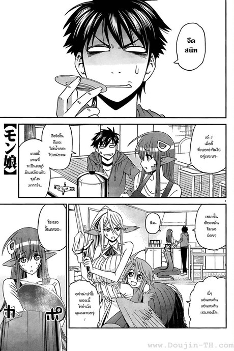 ชีวิตป่วนรักของสาวมอนสเตอร์ 8