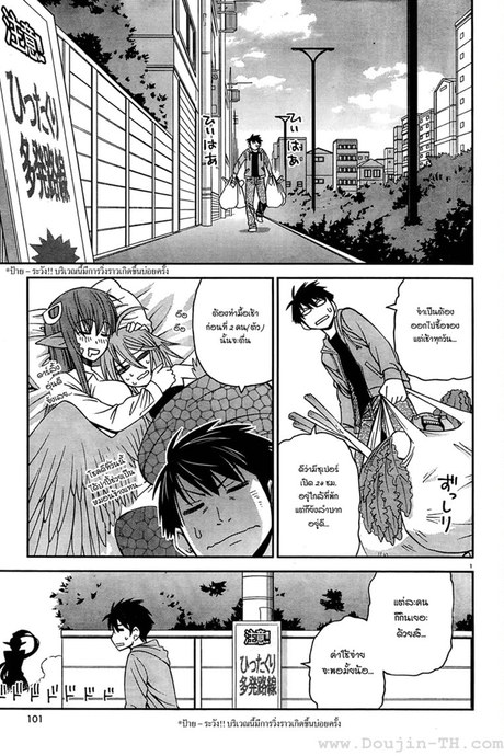ชีวิตป่วนรักของสาวมอนสเตอร์ 4