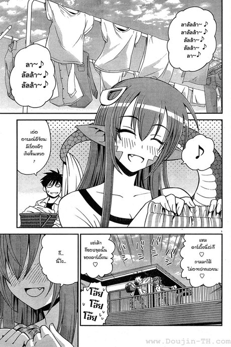 ชีวิตป่วนรักของสาวมอนสเตอร์ 3