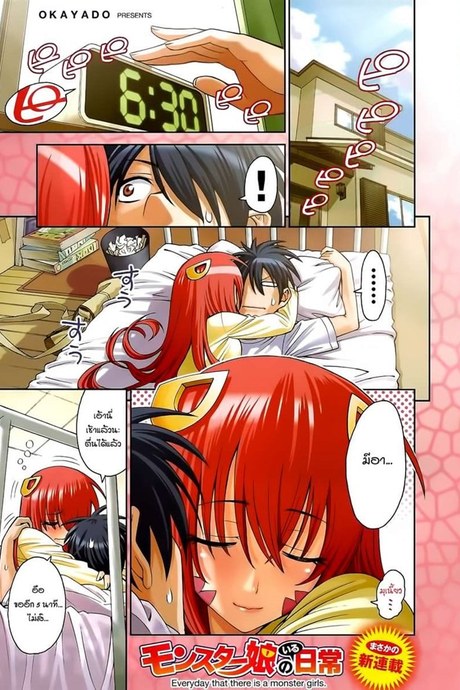 ชีวิตป่วนรักของสาวมอนสเตอร์ 1