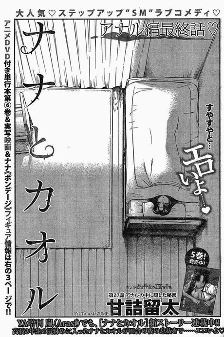 Nana to Kaoru 49
