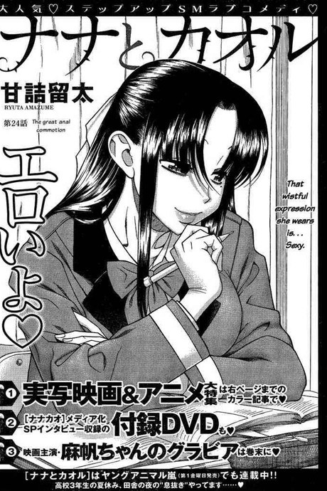 Nana to Kaoru 46
