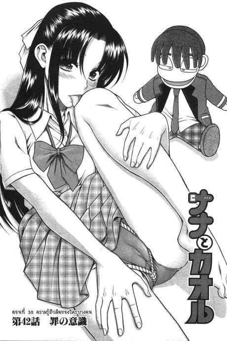 Nana to Kaoru 38