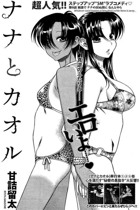 Nana to Kaoru 31