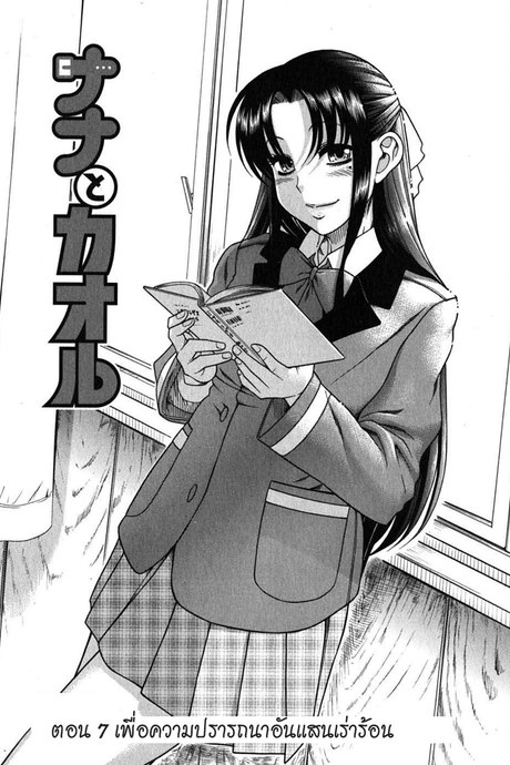 Nana to Kaoru 29