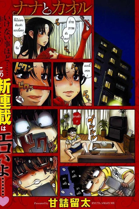Nana to Kaoru 23