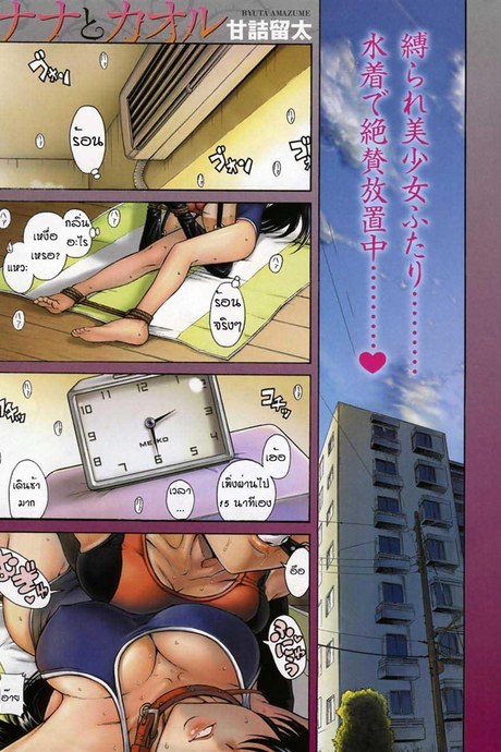 Nana to Kaoru 21