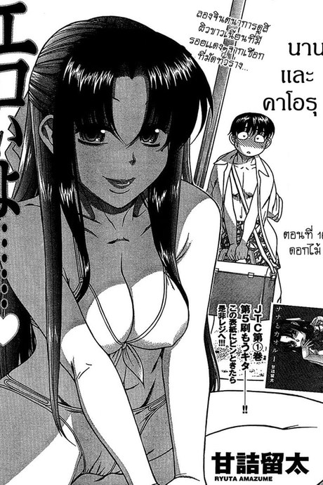 Nana to Kaoru 16