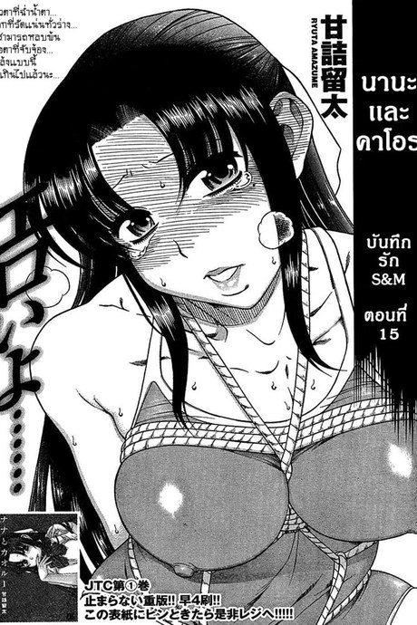 Nana to Kaoru 15