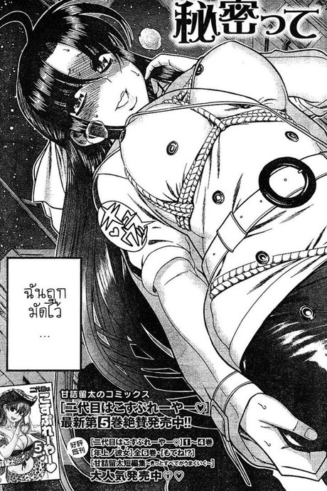 Nana to Kaoru 9