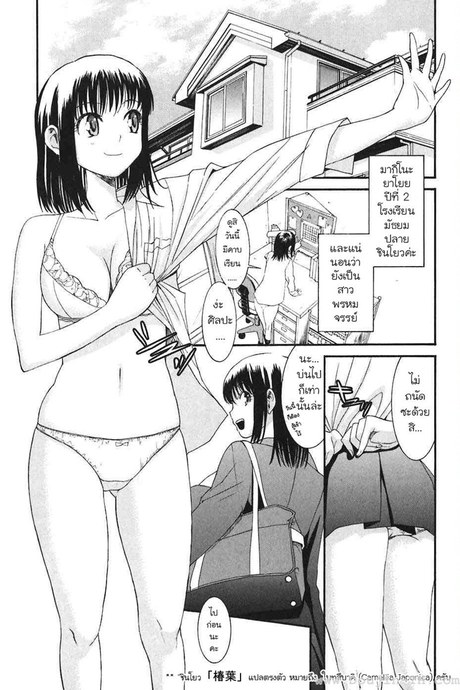 สาวน้อยพิทักษ์จิ้น 11 - ล่ะก็หมุนฟิ้วฟิ้ว