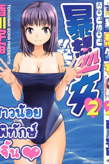 สาวน้อยพิทักษ์จิ้น 7 - ล่ะกะหมุนติ้วติ้ว