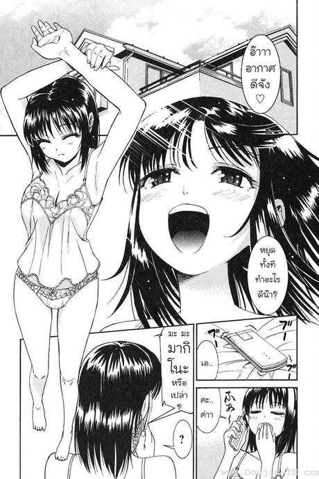 สาวน้อยพิทักษ์จิ้น 3 - นายมันปีศาจร้าย