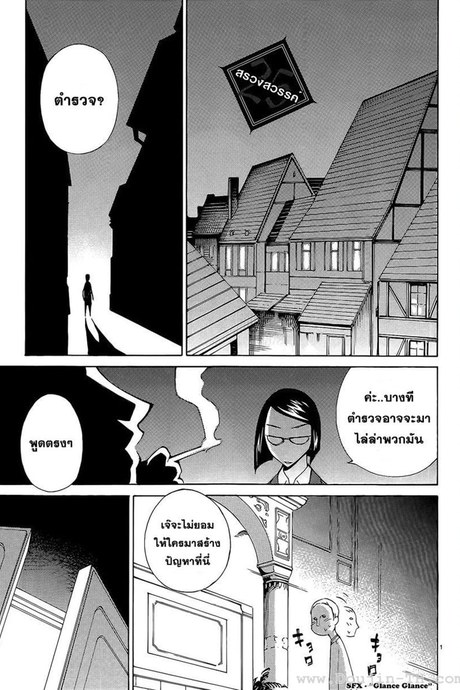 Blade Play 25 - สรวงสวรรค์