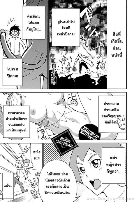 Blade Play 6 - นี่นะเหรอพี่สาวน้องสาว?