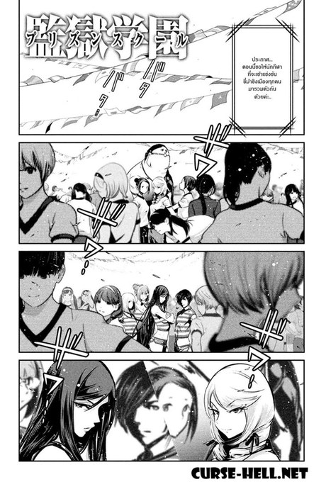 Kangoku Gakuen 200 - ชายหนุ่มที่มีปืนทอง