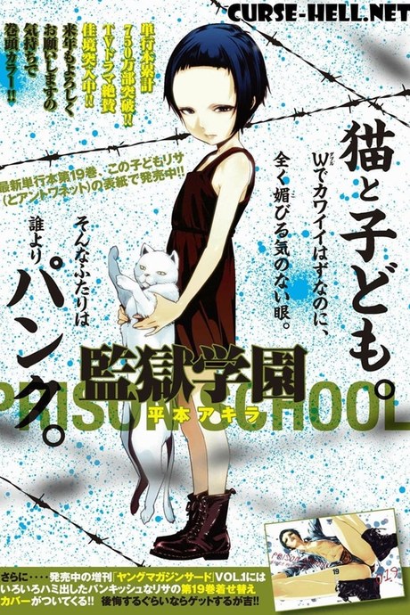 Kangoku Gakuen 199 - มนุษย์มด