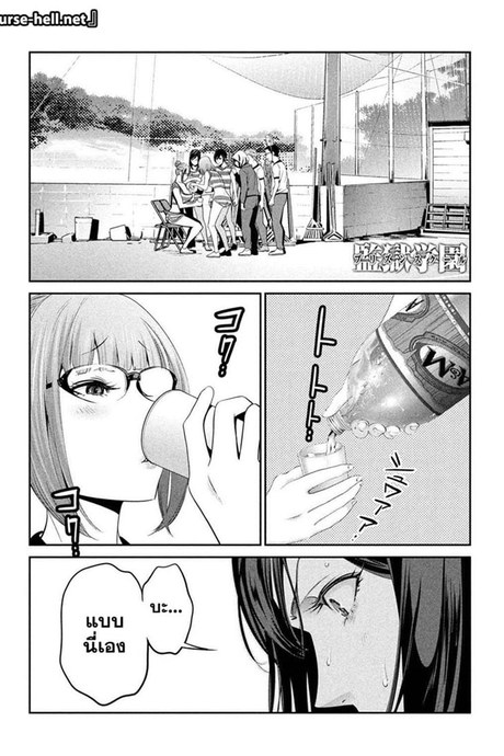 Kangoku Gakuen 193 - ดื่มด่ำ แสดง ความรัก