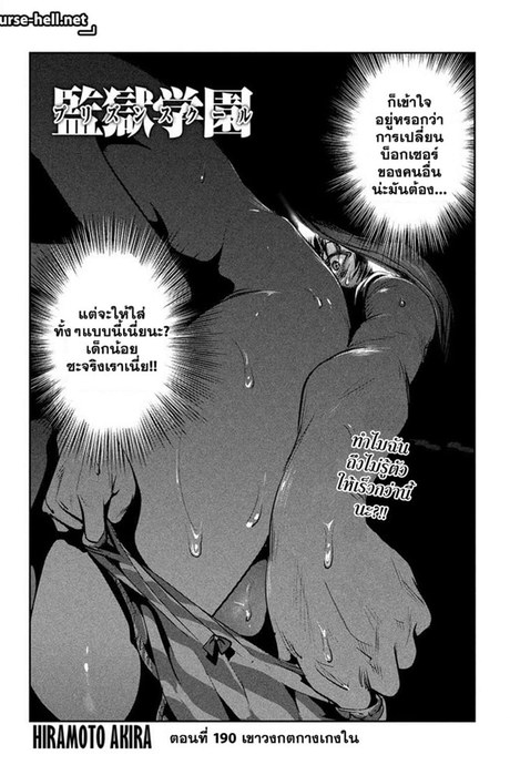 Kangoku Gakuen 190 - เขาวงกตกางเกงใน